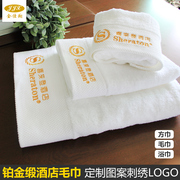 五星级酒店宾馆专用白色大浴巾纯棉毛巾全棉加厚小方巾刺绣
