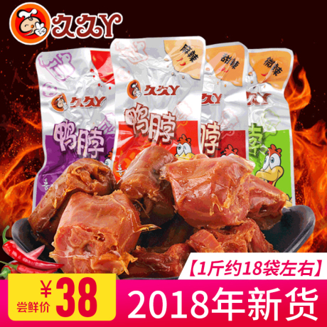 久久丫甜辣鸭脖子