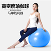北京健身球瑜伽球加厚防爆初学者孕妇分娩平衡球按摩球