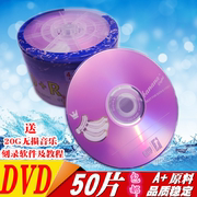 kck香蕉dvd+r-r刻录光盘，16x空白光碟刻录盘