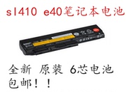 联想thinkpadsl410sl410ke40e50笔记本电池6芯