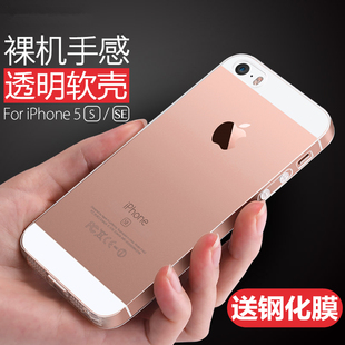 苹果iphone55sse手机壳，se1代超薄透明硅胶，tpu防摔软壳保护套