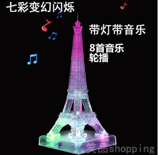 生日礼物 3d立体水晶拼图 diy益智玩具 LED带灯巴黎埃菲尔铁塔