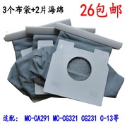 3个布袋+2片滤网适配松下吸尘器配件 MC-CA291 MC-CG321 231 C-13