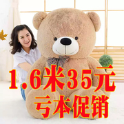 泰迪熊大号公仔毛绒玩具熊抱抱熊布娃娃1.6米狗熊生日礼物送女生