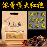 大红袍茶叶500g散装浓香型武夷岩茶肉桂武夷山岩茶肉桂茶乌龙茶