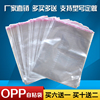 4~8丝常用 透明OPP不干胶自粘服装包装袋透明衣服包装袋可定制