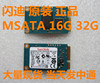 Sandisk/闪迪 MSATA SSD 固态硬盘 8G 16G 32G 64G MLC NAS
