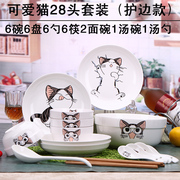 28头餐具套装中式碗盘碗碟套装骨瓷，韩式碗具碗筷家用餐具