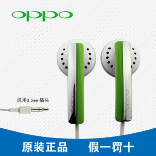OPPO UE350 MP3 MP4 MP4 手机 立体声 3.5接口 耳塞式 耳机