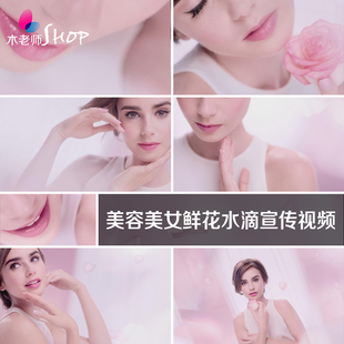 美容护肤美女模特形象宣传片，鲜花水滴水珠粉红色，背景高清视频素材