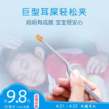 耳镊子