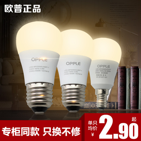 3瓦led灯泡