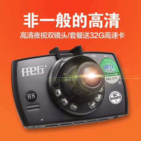 高清广角记录仪