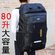 超大容量双肩包男女(包男女)户外旅行背包80升登山包运动旅游行李电脑包