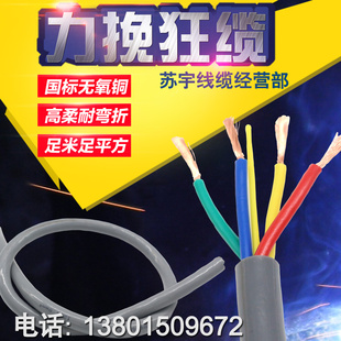 TRVV柔性拖链电缆2 3 4 5 6芯2.5 4 6平方铜芯控制信号护套电缆线