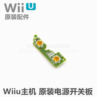 Wiiu电源 Wiiu电源品牌大全 电脑电源 Wiiu电源排行榜
