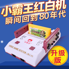 小霸王游戏机电视家用手柄游戏卡机FC红白机