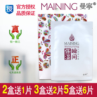 曼宁面膜 特润纯白玻尿酸原液导入蚕丝面膜贴 瞬间保湿 6片装