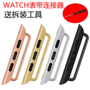 适用 苹果手表表带连接器金属不锈钢apple watch7/8Ultra手表卡扣iwatch6/5/4/3/2/1代配件40 42 44 38mm通用