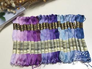 dmc蓝紫色系绣线纯棉青木，和子常用刺绣线22色