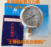 上海自动化仪表四厂 抗震压力表 Y-60AZ径向安装 抗震压力表YN-60