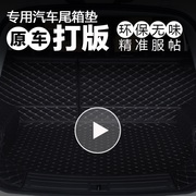 福特2017款福克斯专用汽车后备箱，垫尾皮革无味环保防水全包围