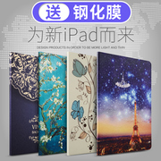 2018新ipad保护套A1822硅胶套A1893防摔apid全包软壳 2017爱拍的