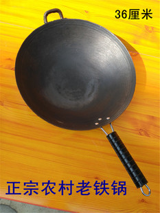 老铁锅生铁锅老式传统农村黑铁锅，36cm加厚家用老年人大号老款炒锅