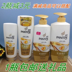 潘婷护发素润发乳乳液修复润发精华素200ml400ml750ml