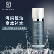 skinchoice男士三合一水乳，精华补水保湿清爽控油收缩毛孔神仙水