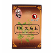 汉医牌108艾绒柱 家用温灸艾柱艾条三年陈纯艾灸条张仲景手工艾段