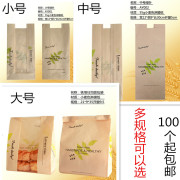 开窗牛皮袋面包吐司袋包装袋，食品牛皮纸袋，土司袋绿叶100个