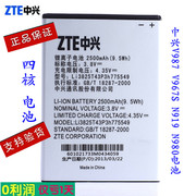 ZTE中兴N919D电池V987 V967S手机电池U935 N919 N980手机电板