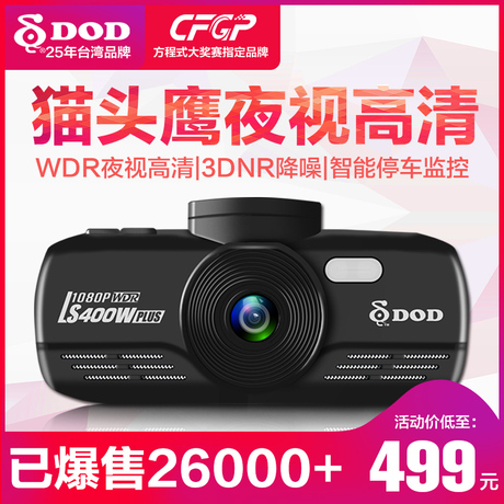 高清广角记录仪