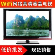 高清液晶电视WiFi网络电视26寸24寸22寸19寸17寸15寸平板电视机TV