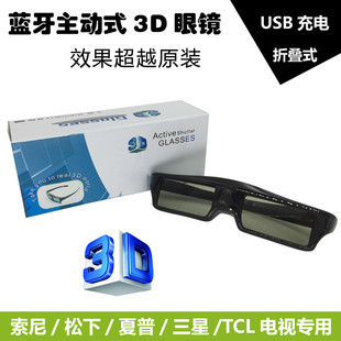 三星JU7800/JS9800小米2松下索尼东芝TCL主动快门蓝牙电视3D眼镜