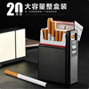 20支可拆卸点烟器便携香菸盒创意男士USB充电烟盒带打火机DIY定制