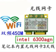 HP惠普8470p 8470w 8540w 8540p笔记本无线网卡WIFI双频