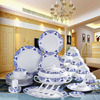 景德镇陶瓷餐具中式28和56头骨瓷盘子套装青花瓷家用婚礼碗碟套装