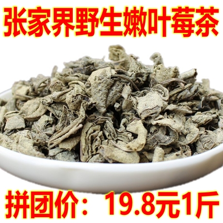张家界野生霉茶