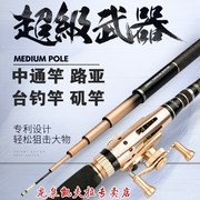 龙泉凯夫拉超级武器，内走线竿钓鱼竿，28调台钓竿远投大物矶钓竿