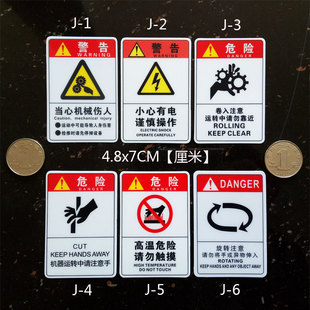 安全警示牌标识牌机械设备状态，标识牌警告标志牌注意高温小心有电