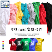 个性来图定制diy文字母(文，字母)印制短袖t恤团体学生班服设计印花衣服