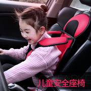 儿童安全座椅汽车用便携0-4-12岁简易便捷车载通用坐椅宝宝安全带