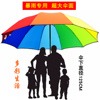 加大加粗 十钢骨大伞面 可三人用彩虹伞 三折叠伞雨伞 晴雨伞