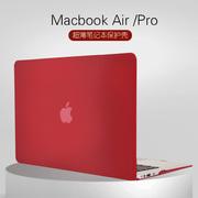 苹果MacBook Air笔记本保护壳pro电脑壳子11 12 13 15寸配件外套