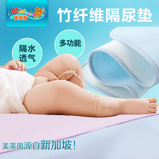 美莱茵 婴儿隔尿垫隔水透气竹纤维3D可洗防皱宝宝垫婴儿用品