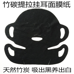 竹碳双提拉挂耳式面膜纸一次性纸膜3d4d黑色干面膜布非压缩面罩