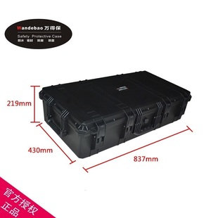 万得保jp-11密封防潮安全箱防护箱，电子防潮箱摄影器材保护安全箱